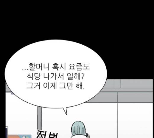 갓물주 42화 84