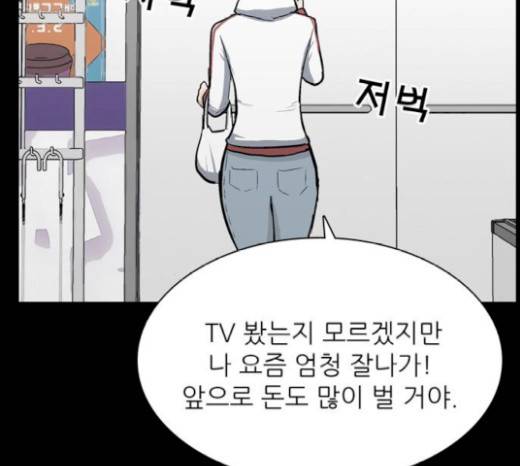 갓물주 42화 85