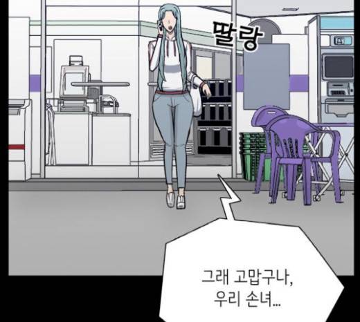 갓물주 42화 87