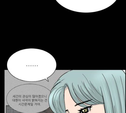갓물주 42화 92