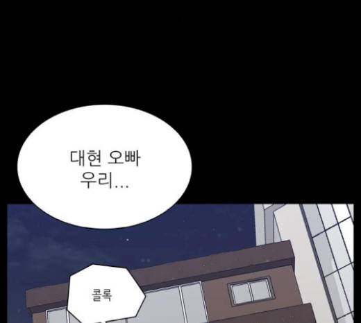 갓물주 42화 94