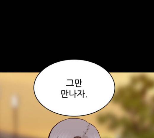 갓물주 42화 96