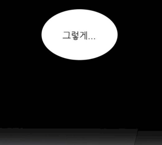 갓물주 42화 102