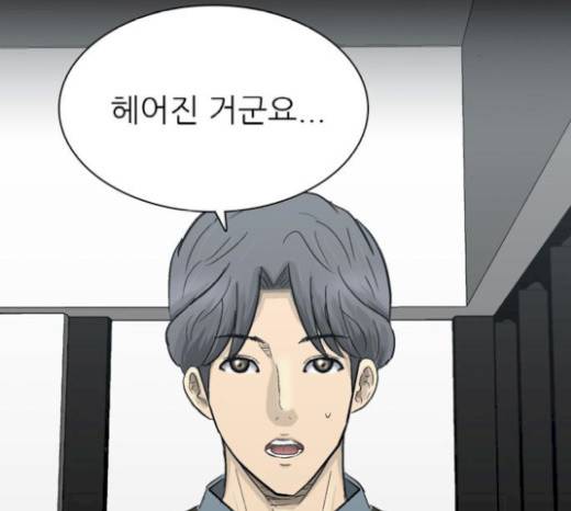 갓물주 42화 103