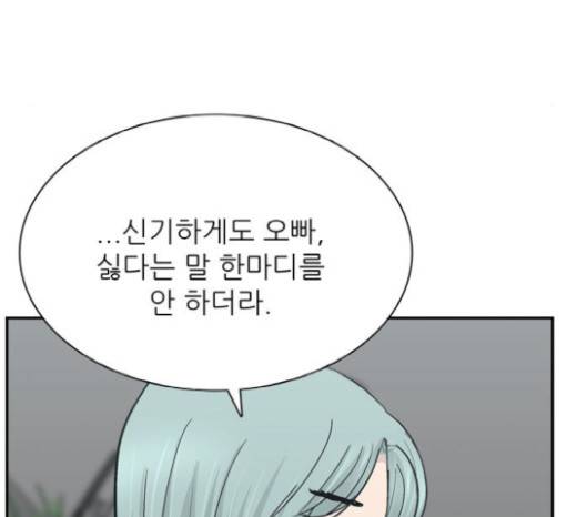 갓물주 42화 107