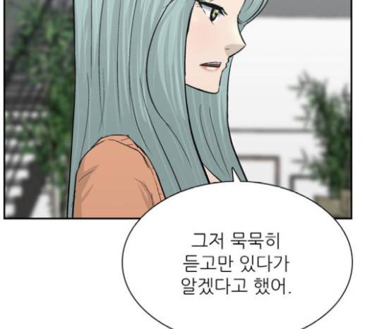 갓물주 42화 108