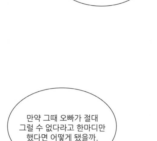 갓물주 42화 109