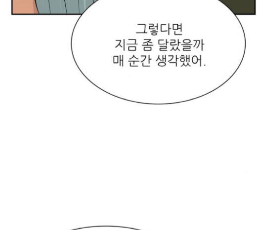 갓물주 42화 111