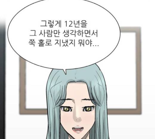갓물주 42화 112