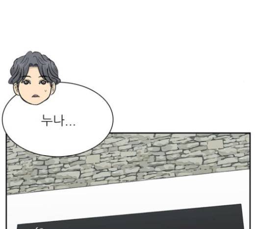 갓물주 42화 114