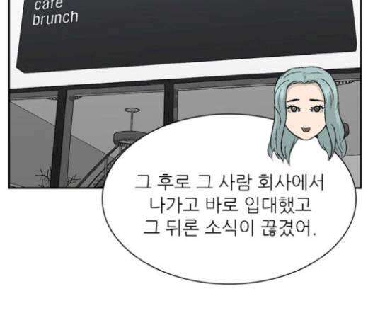 갓물주 42화 115