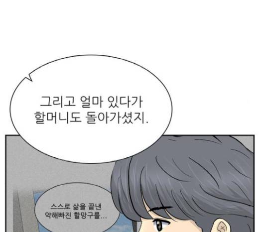 갓물주 42화 116
