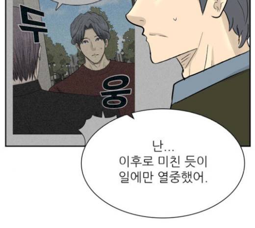 갓물주 42화 117
