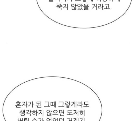 갓물주 42화 120