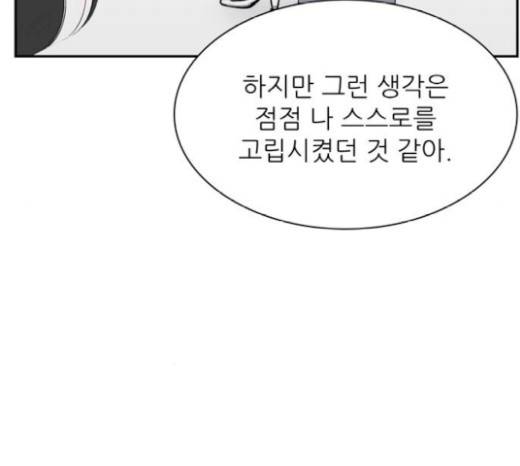 갓물주 42화 122