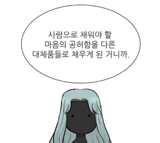 갓물주 42화 123