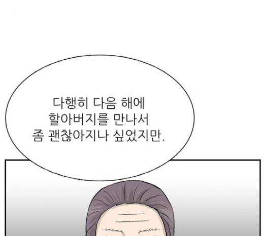 갓물주 42화 125