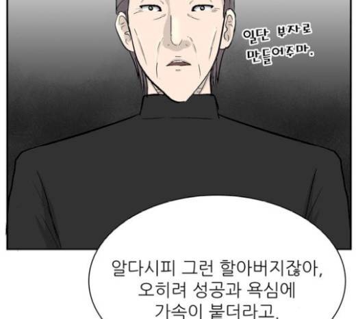 갓물주 42화 126