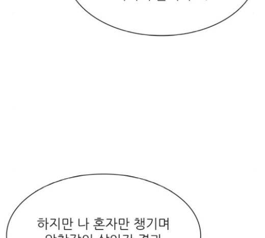 갓물주 42화 127