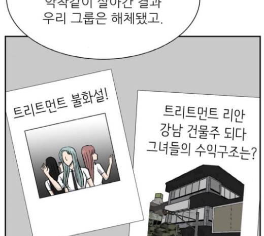 갓물주 42화 128