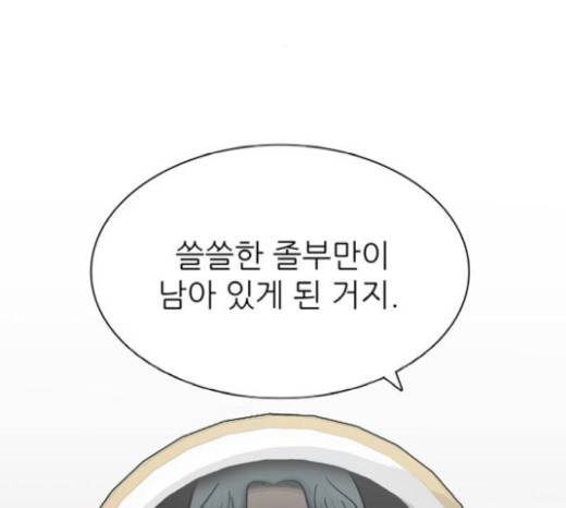 갓물주 42화 130