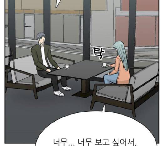 갓물주 42화 133