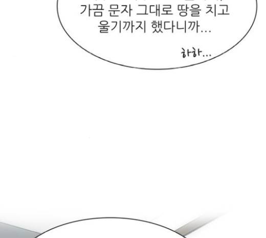 갓물주 42화 134
