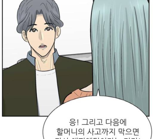 갓물주 42화 138