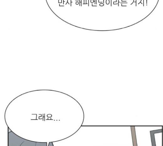 갓물주 42화 139