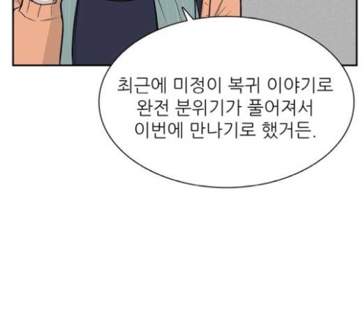 갓물주 42화 145