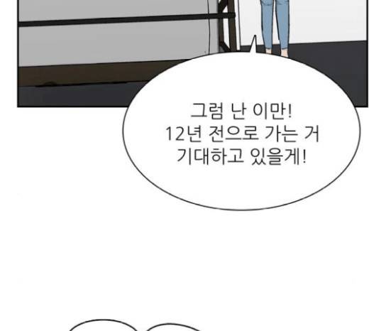갓물주 42화 147
