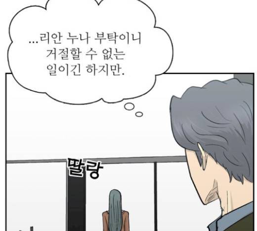 갓물주 42화 148