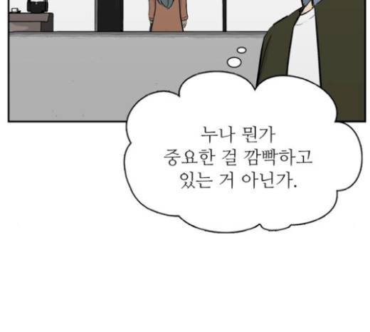 갓물주 42화 149