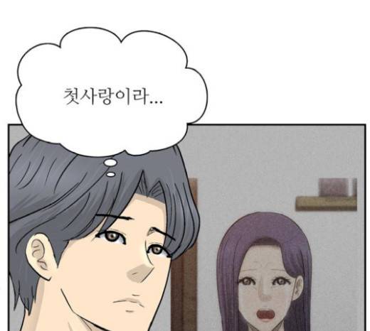갓물주 42화 150