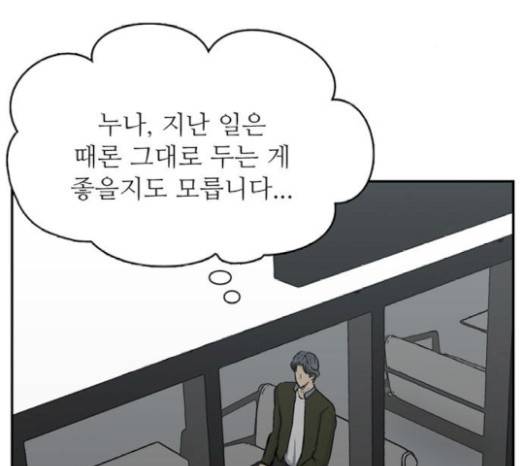 갓물주 42화 152