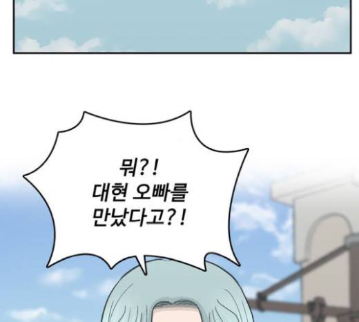 갓물주 42화 155