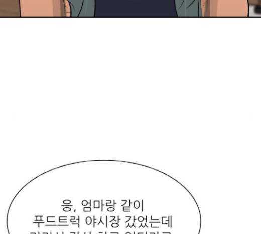 갓물주 42화 157