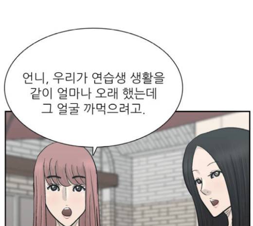 갓물주 42화 160