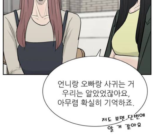 갓물주 42화 161