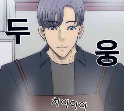 갓물주 42화 165