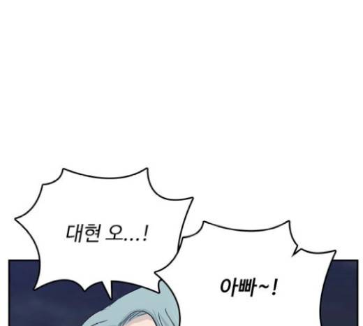 갓물주 42화 170