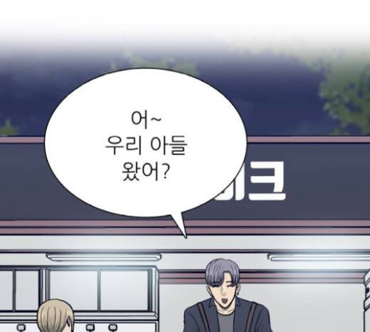 갓물주 42화 172