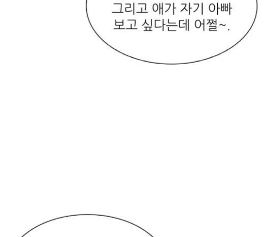 갓물주 42화 176