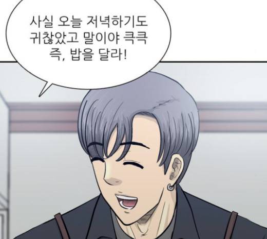 갓물주 42화 177