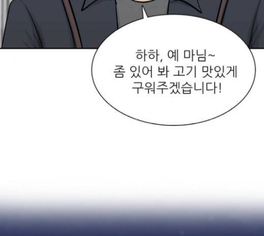 갓물주 42화 178