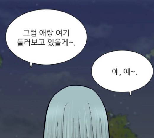 갓물주 42화 179
