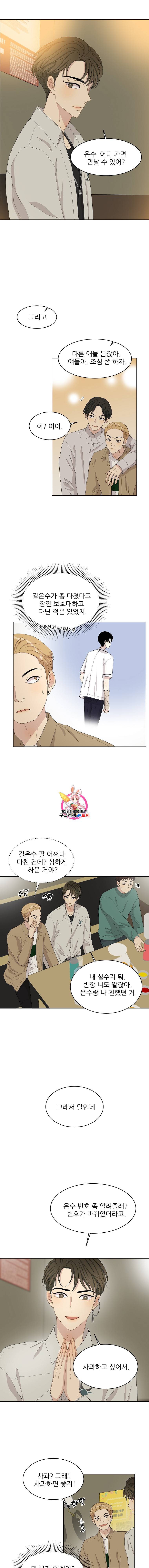 말하지 말까 21화 1