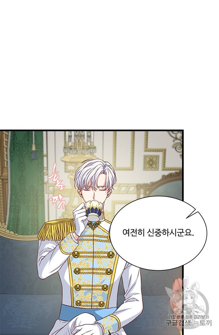 프리실라의 결혼 의뢰 34화 11