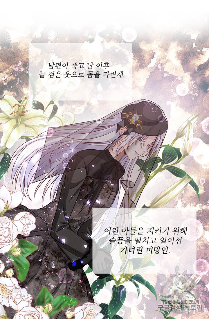 프리실라의 결혼 의뢰 34화 25
