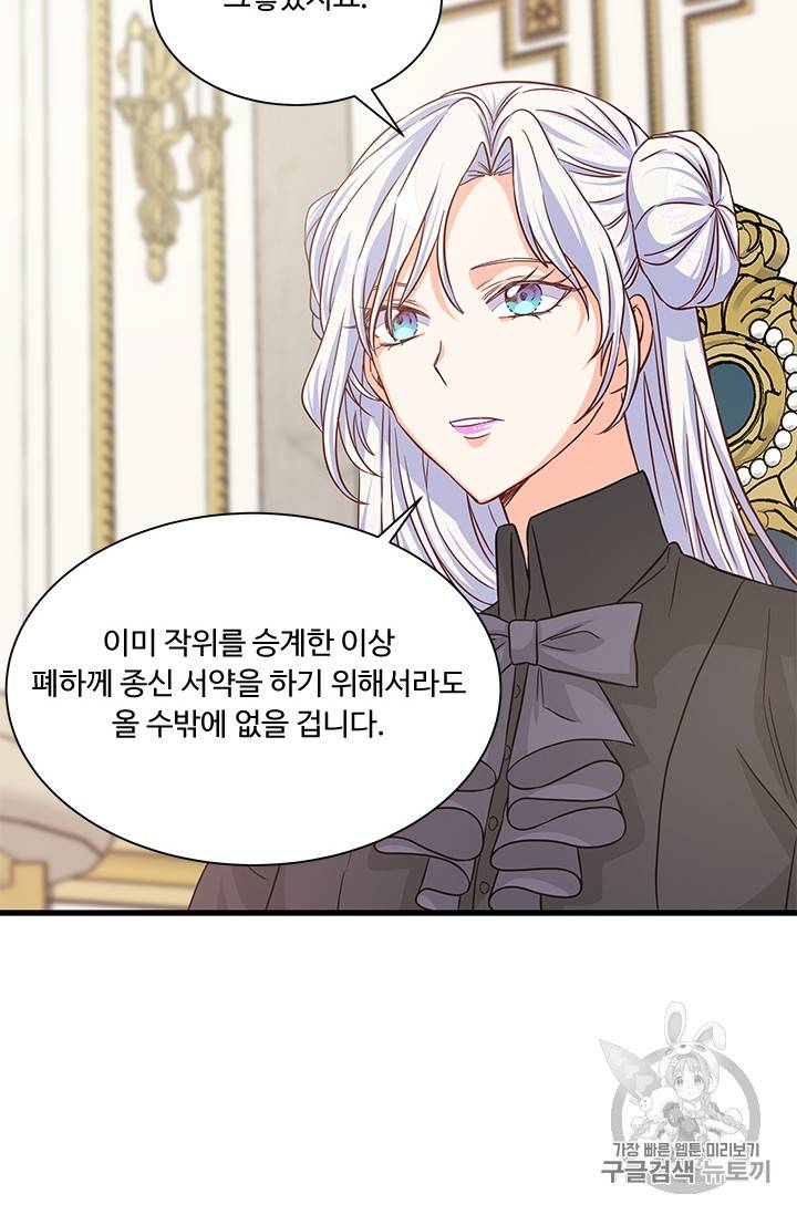 프리실라의 결혼 의뢰 34화 35